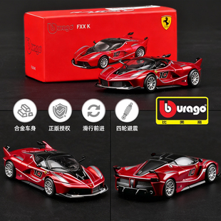 比美高1:64车模LaFerrari 法拉利FXXK合金汽车模型小比例收藏摆件