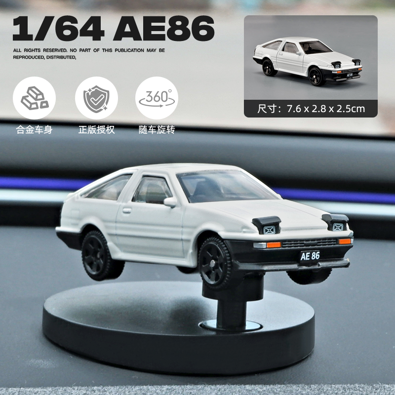彩珀正版AE86头文字D漂移车载1:64旋转摆件合金车模型中控台微缩