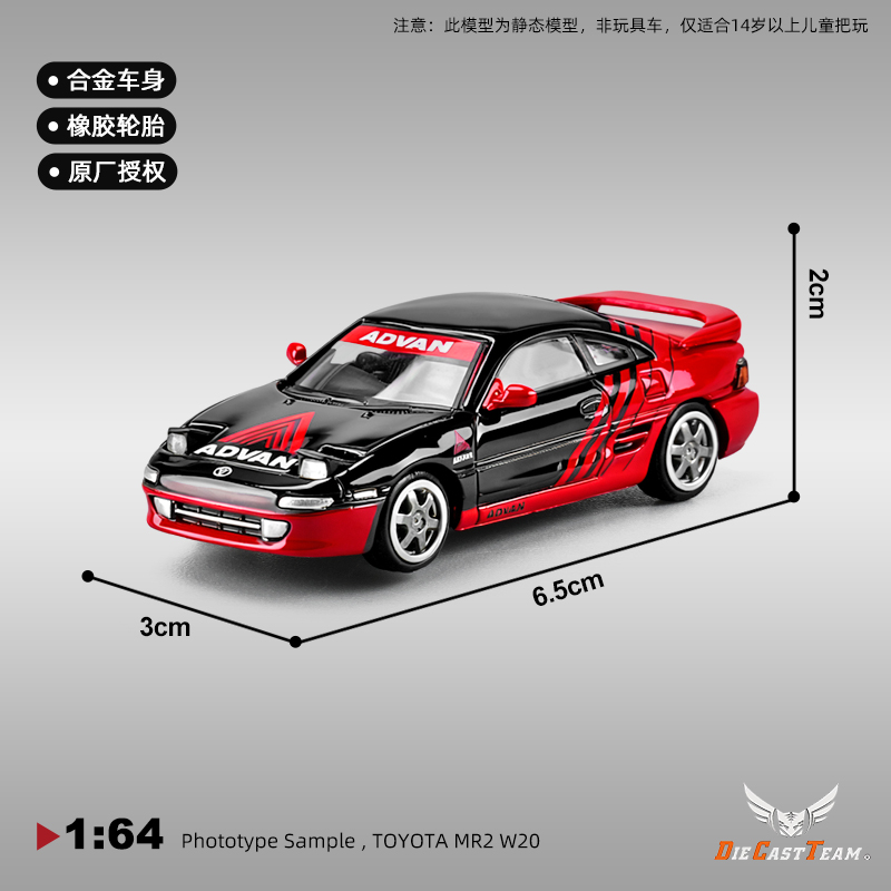 164丰田MR2仿真合金车模