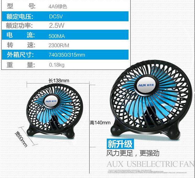 Ventilateur USB - Ref 399857 Image 5