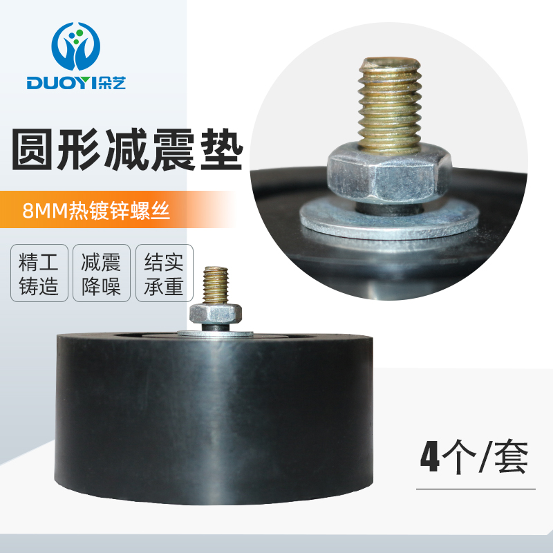 空气能底座机减震垫支架圆形央橡胶空调加厚增高胶垫降共震中室外