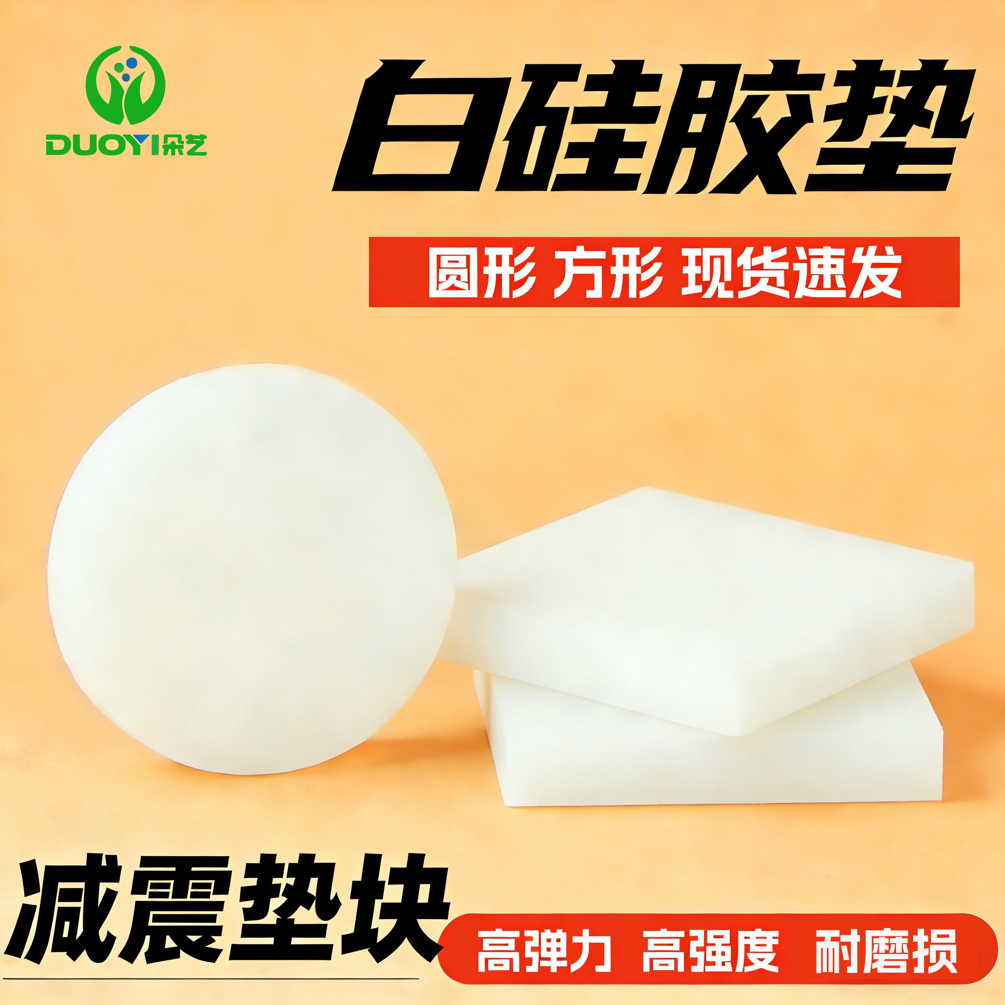 加厚硅胶垫块方形减震垫橡胶垫硅胶板缓冲密封耐磨耐高温防震垫板