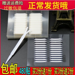 小号双面双眼皮贴 尖角 480贴韩版 很粘美目贴自然隐形买2送1 包邮