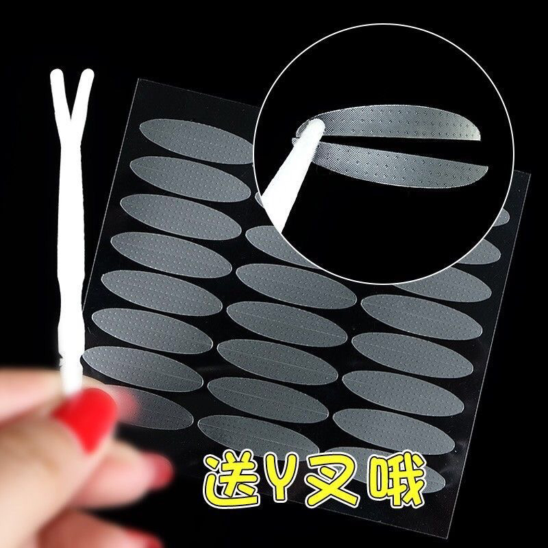 抖音网红同款双眼皮贴隐形自然调整内双肿眼泡专用轻薄贴肤美目贴