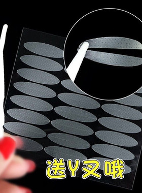 抖音网红同款双眼皮贴隐形自然调整内双肿眼泡专用轻薄贴肤美目贴