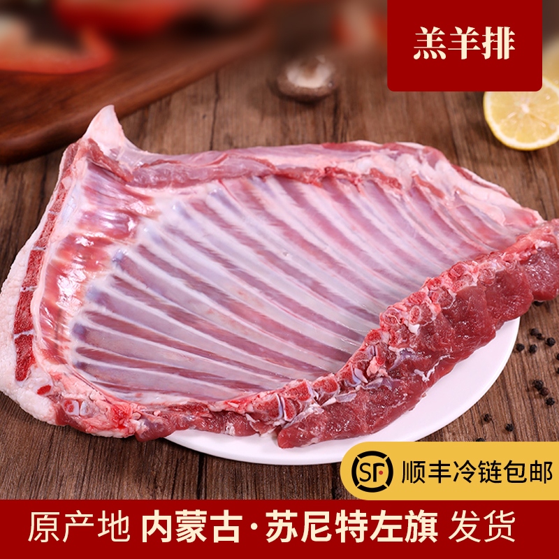 内蒙古散养羊肉现宰羔羊