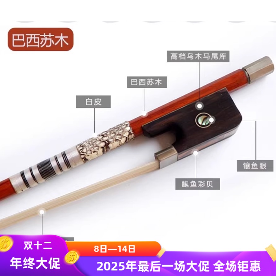 进口巴西苏木弓杆，韧性强