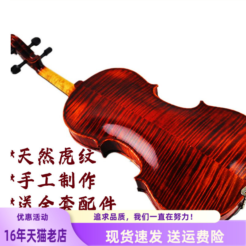 4/4 3/4 1/21/4天然虎皮虎纹斑纹成人儿童考级学习用纯手工小提琴