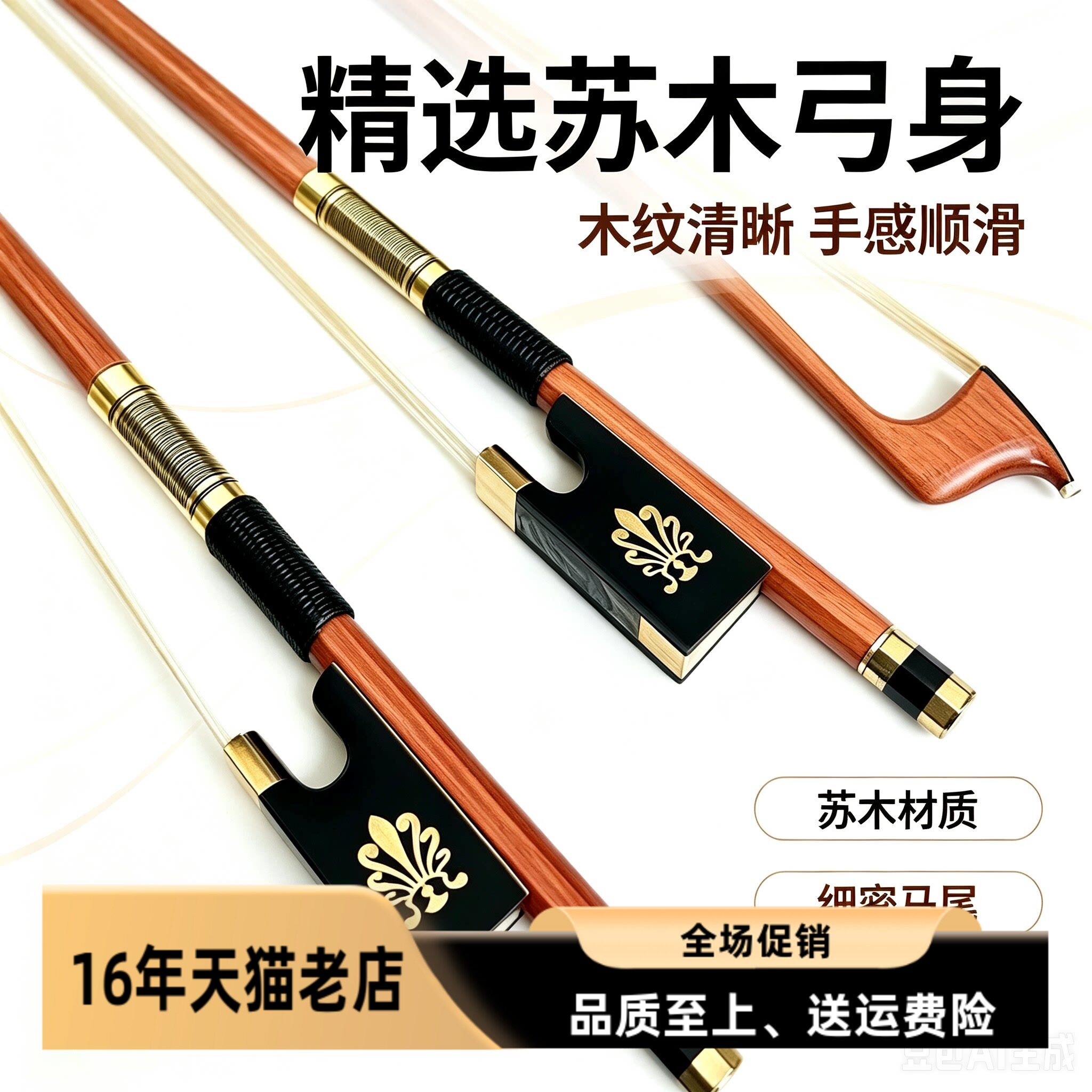 4/4 -1/10巴西苏木演奏用高档小提琴圆弓金色缠丝双花白马尾