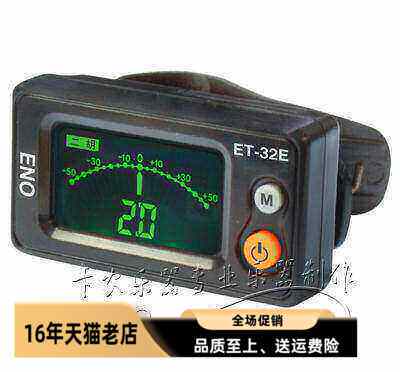 ET-31E二胡专用校音器