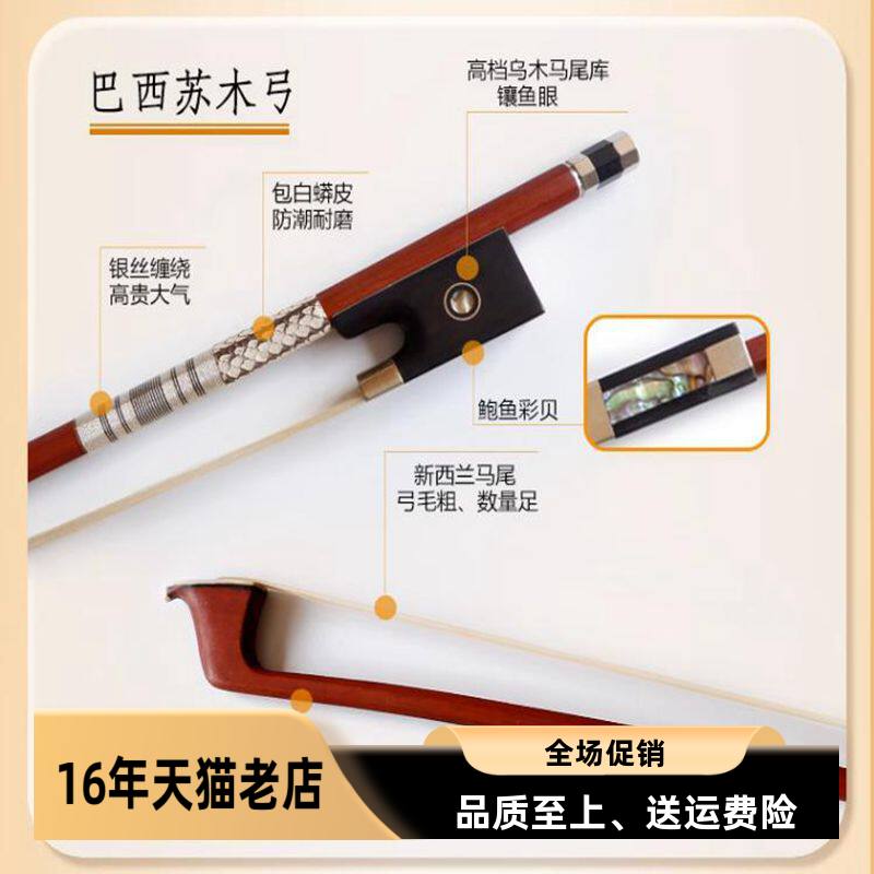 4/4 3/4 1/2 1/41/8进口巴西苏木新西兰白马尾弓毛高档小提琴圆弓