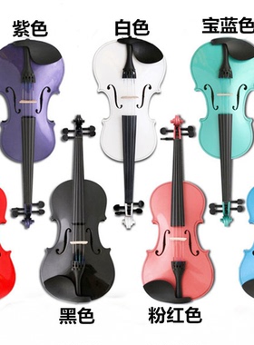 彩色实木小提琴黑、红、紫、蓝黄粉白色初学用小提琴部分地区包邮