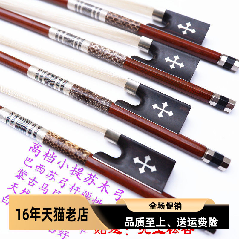 4/4--1/10天然进口白马尾毛手工苏木演奏专用高级小提琴圆弓包邮