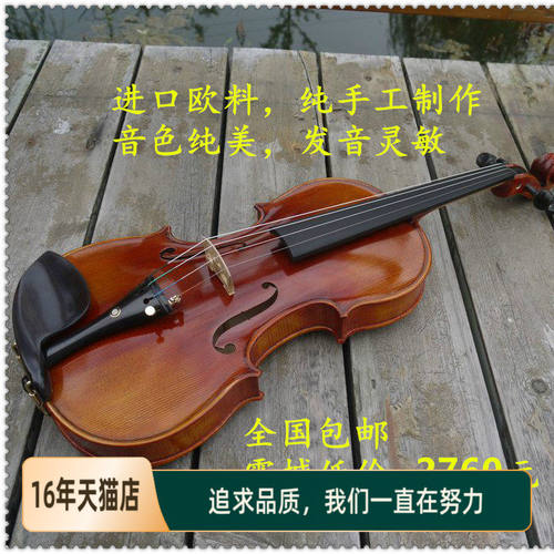 演奏级欧料小提琴纯手工violin