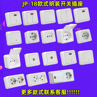 明装墙壁开关双联欧式欧标墙壁插座俄式开关带指示灯地插带防水盖