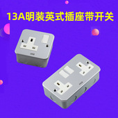 英式 双联配铁盒英规13a方脚三孔英标墙壁电源插座带开关插座 明装