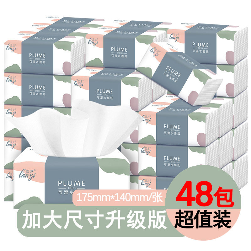【蓝芝M码48大包抽纸巾特惠装原木浆卫生纸抽母婴家用餐巾纸手纸