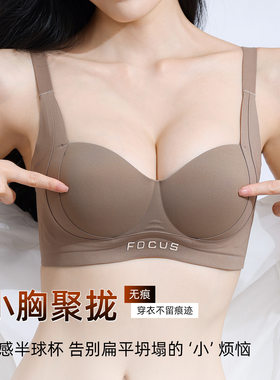 小胸上托聚拢显大无痕内衣女士不空杯无钢圈提拉收副乳调整型文胸