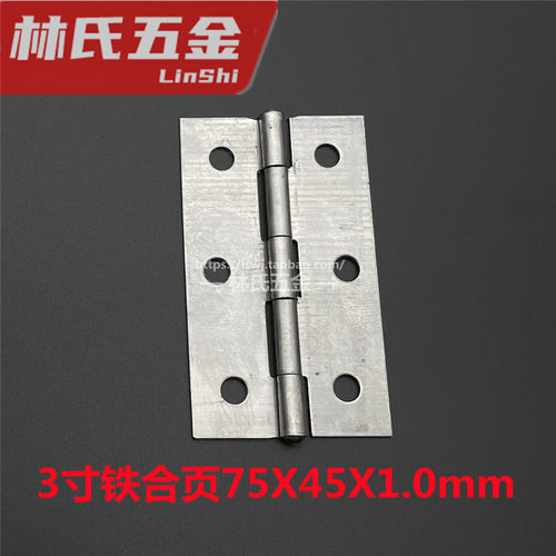 三角牌方形3寸铁合页厚橱柜门窗箱包微型普通工艺品盒子6孔合页 - 封面