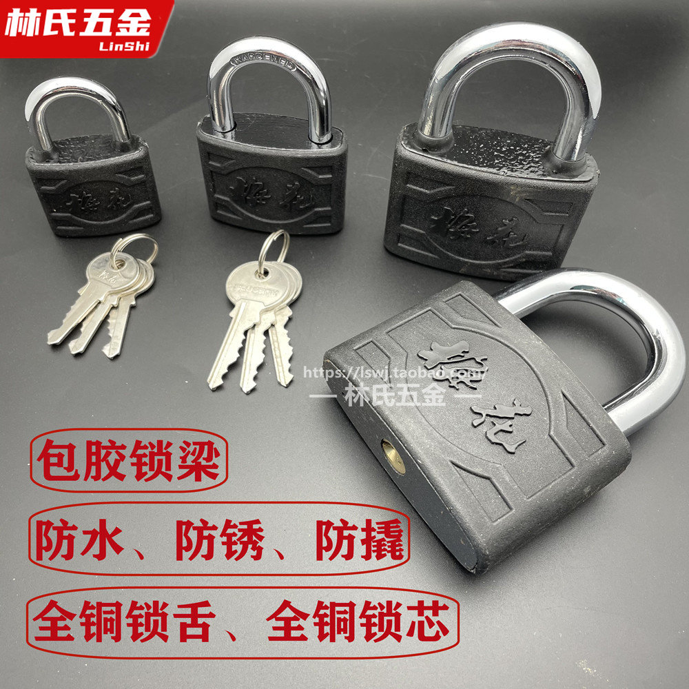 梅花锁单铸锁防水防锈锁防盗挂锁挂锁/指纹挂锁