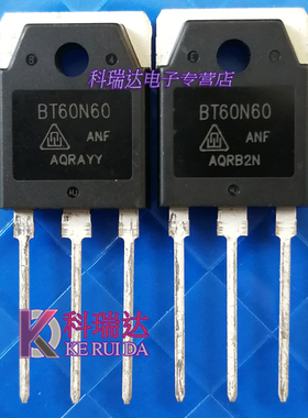 BT60N60 BT40T60全新原装正品60A600V逆变焊机常用IGBT场效应管