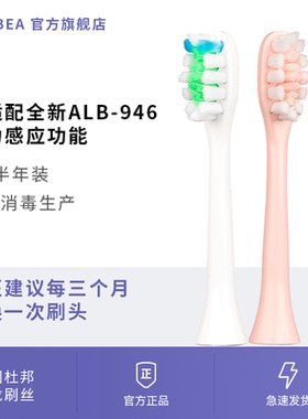 Aolbea/澳乐比Aolbea/澳乐比3D温和护龈刷头适配946压感电动牙刷