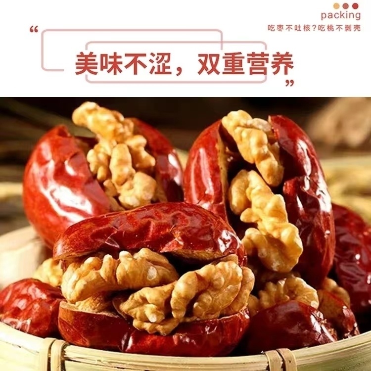 新疆红枣夹核桃仁罐装特产零食便宜网红无核散装大枣