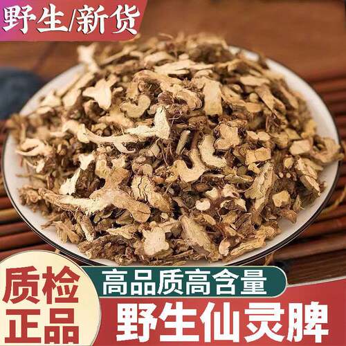 四川羊藿叶中药材仙灵脾叶500g克