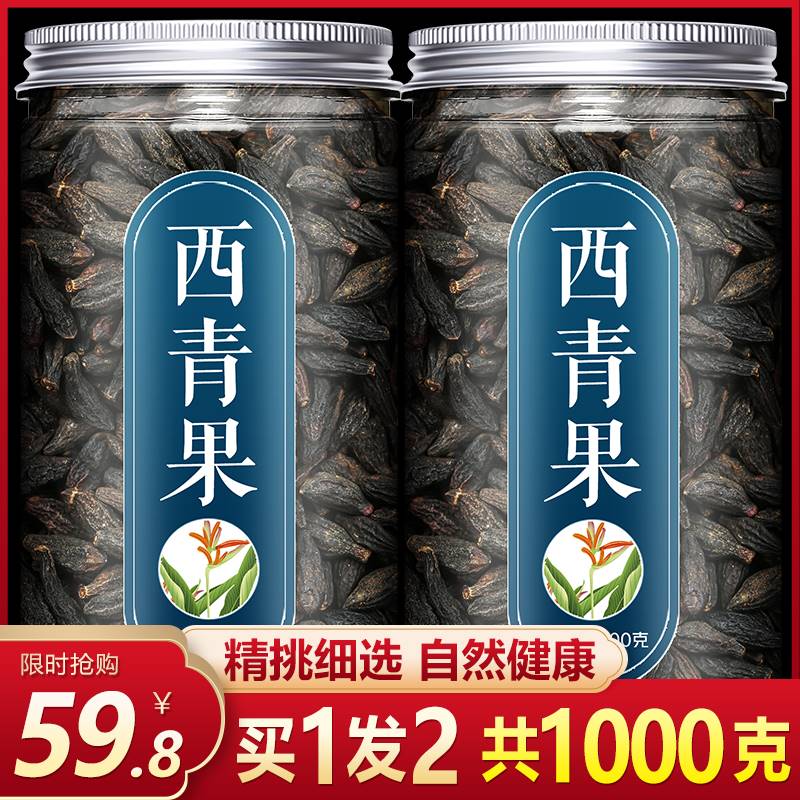 西藏藏青果400克咽喉泡水?西 青果干青果榄果 茶非西青果橄