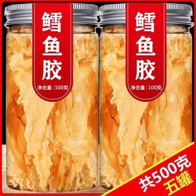 鱼胶花胶干货500g正品旗舰店鱼肚干黄花胶深海赤嘴鳕鱼胶鱼鳔孕妇