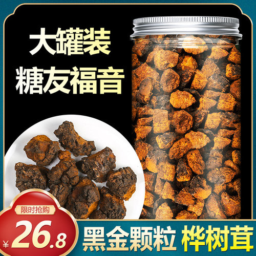桦树茸俄罗斯进口旗舰店野生正品一斤白桦华树长白山黑金颗粒茶包
