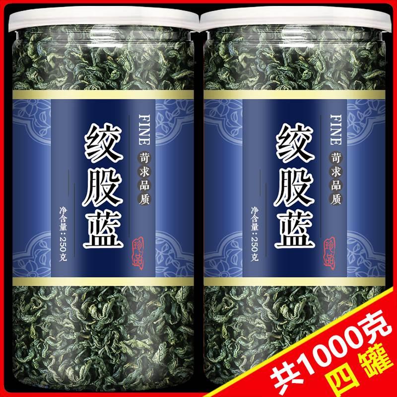 绞股蓝茶叶官方旗舰店正品500g野生胶股蓝罗布麻中药血脂茶泡水降