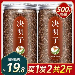 炒熟决明子茶中药材宁夏正品 特级清肝泡茶菊花茶枸杞子牛蒡根散装