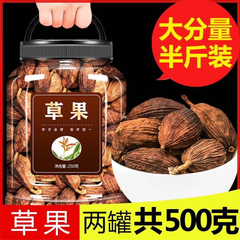 草果香料500g云南干货调料大全新鲜炖肉卤味料包肉蔻桂皮八角