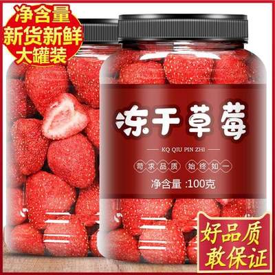 冻干草莓新货脆水果干500g罐装网红雪花酥烘焙原材料草莓干小零食