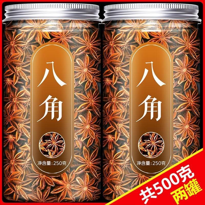 八角大料特级纯干一级桂皮香叶花椒广西正宗香料调料大全500g