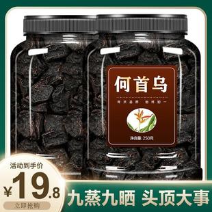 白发食疗生发片泡茶新鲜黑发泡水喝即食粉 制何首乌中药材野生正品