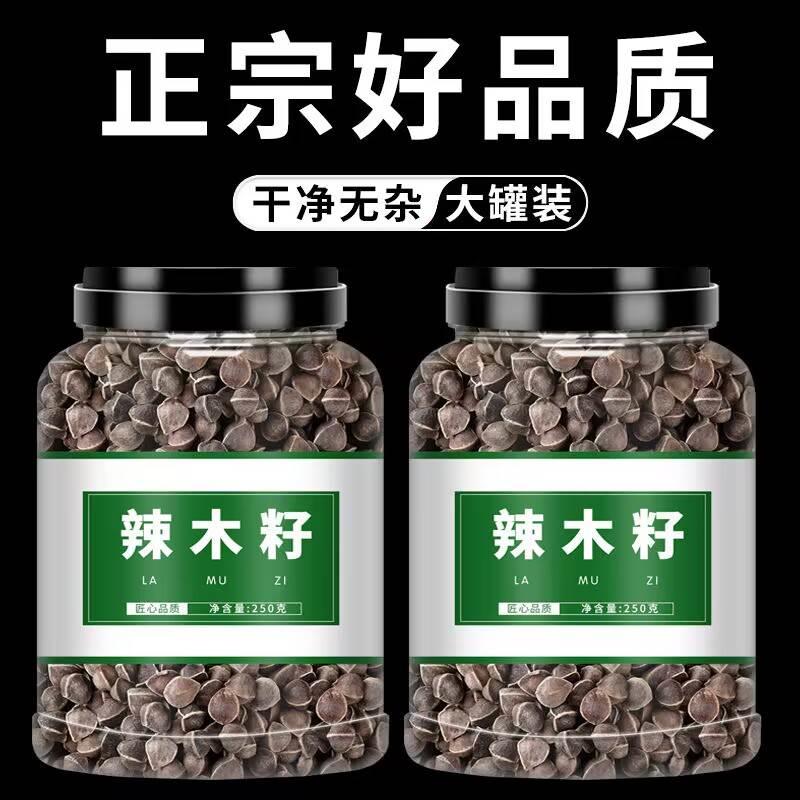 辣木籽官方旗舰店正品1000g印度特级食用大果辣木子的功效与作用