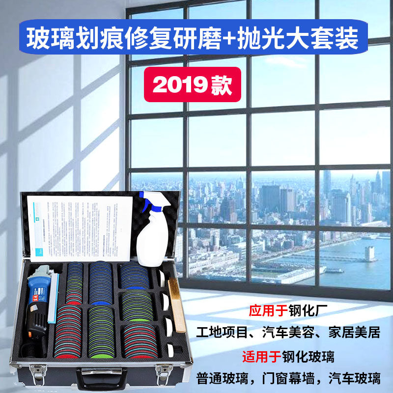 玻璃划痕刮痕抛光打磨修复神器