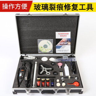 汽车前挡风玻璃小坑修复工具碎裂磨痕家用窗户修复液鱼缸碎了补裂