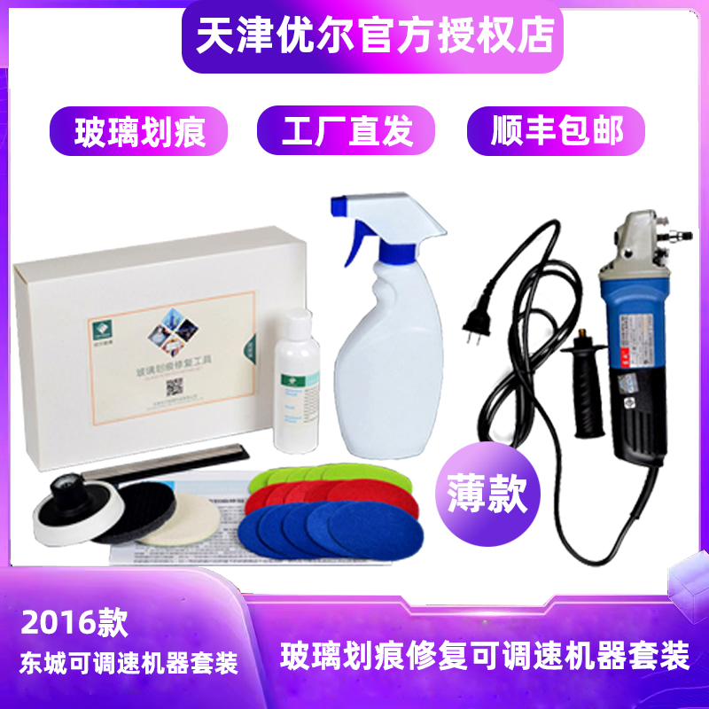 钢化玻璃去划痕刮痕修复打磨抛光