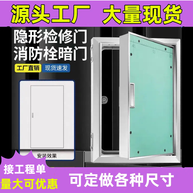 消防栓隐形门管道井空调外机