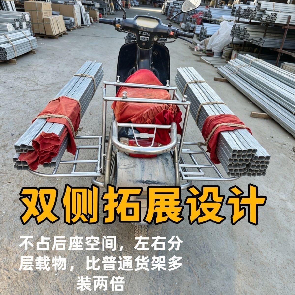 多功能摩托车改装货架子两侧折叠货架电动车后货架通用电瓶车货架图片