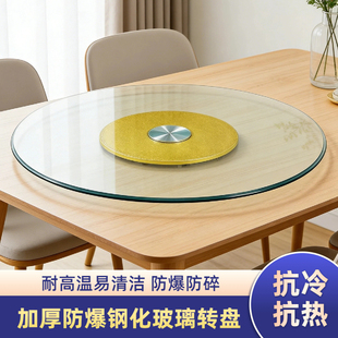 转盘餐桌家用大桌子底座圆桌酒店桌面玻璃面板餐桌上的圆转盘转台