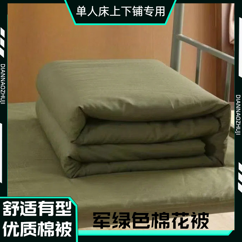 棉被军绿色厂家直销被褥冬定制盖垫被被褥子被单三件套春秋冬被