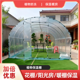 花棚保温棚防冻简易农村房前暖棚防雨雪菜地保温棚菜棚种植过冬季