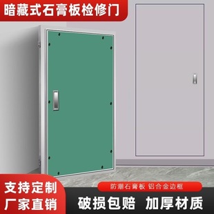 消防栓隐形门装饰盖消防箱检修口门装饰箱嵌入式空调外机管道设备