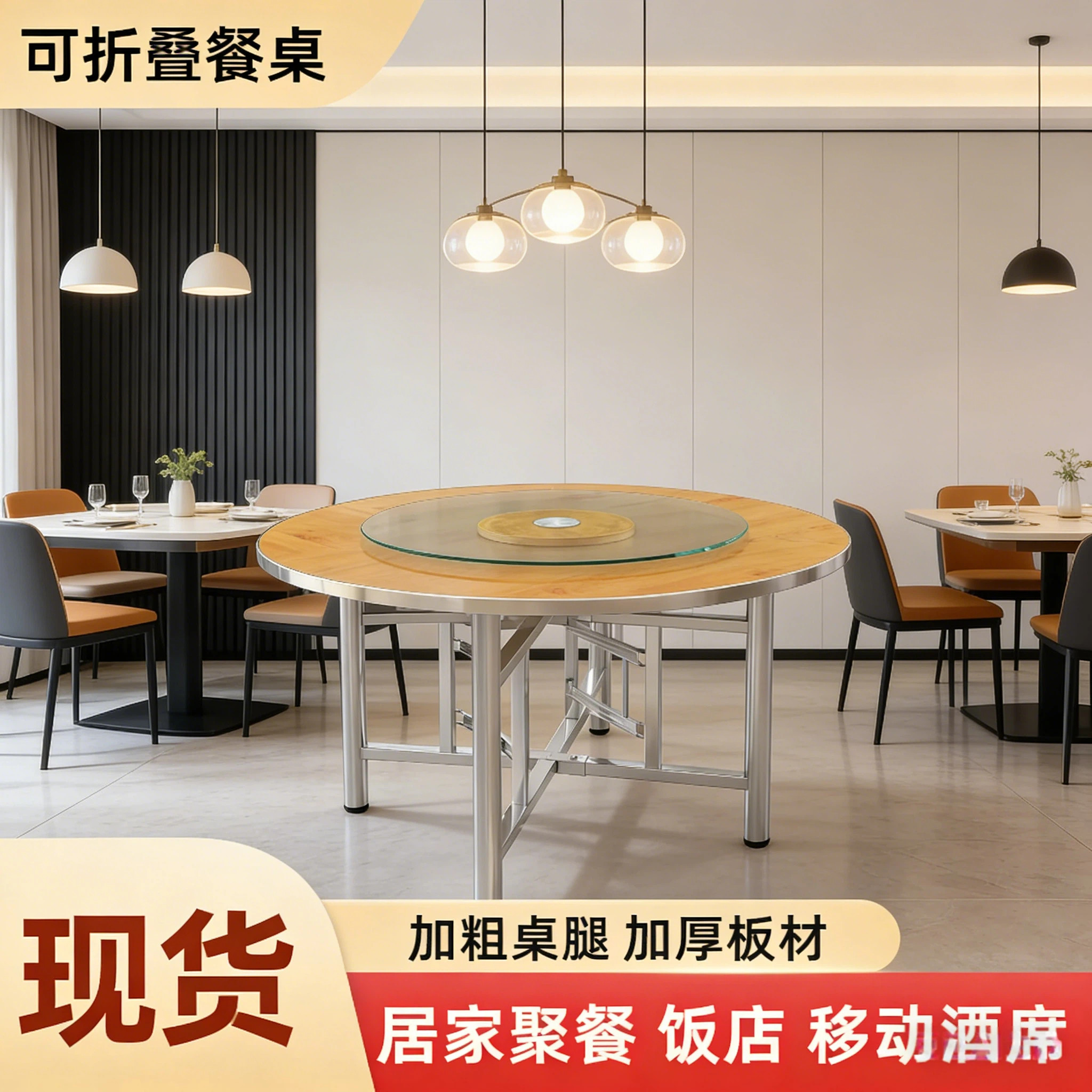 家用折叠圆桌折叠简易吃饭宴席桌子桌面圆形折叠带转盘可折叠18人,商业/办公家具,餐桌椅系列,淘宝优惠券,粉丝福利购,淘宝优惠卷