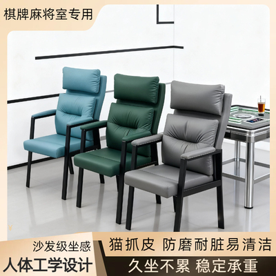 麻将椅凳子猫爪皮麻将椅椅子靠背椅子家用加厚椅简易休闲四张一套