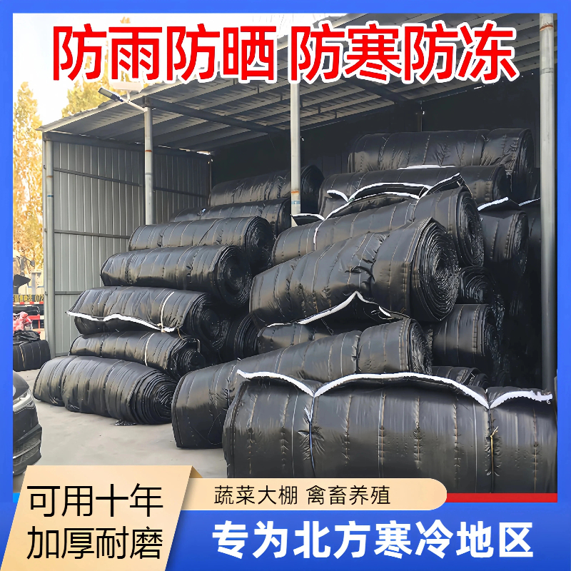 蔬菜大棚保温被温室棉被保暖棉耐寒耐用温室大棚桥梁黑色加厚雨雪